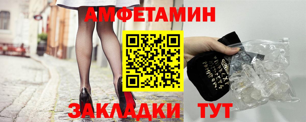 Амфетамин VHQ Сосновоборск