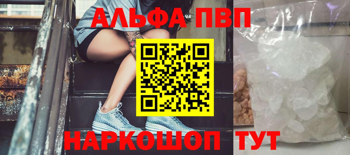 A PVP мука  Вход с VPN  A PVP VHQ  Сосновоборск 