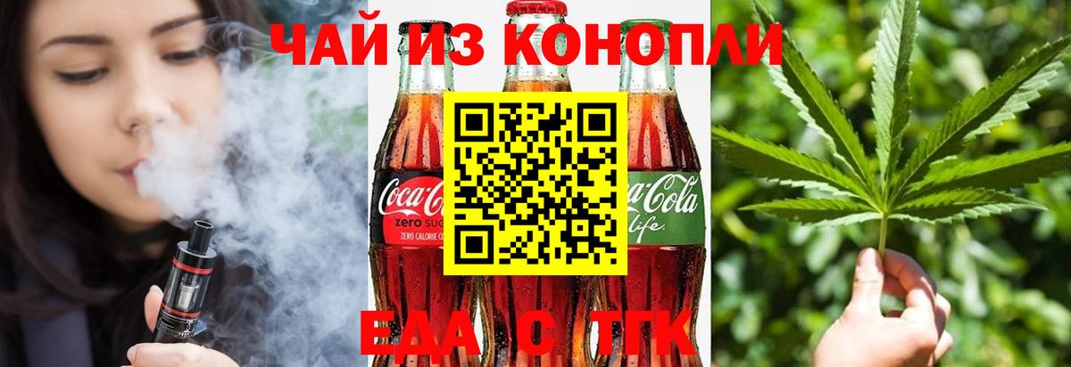 Сосновоборск  Canna-Cookies конопля  Вход с VPN 