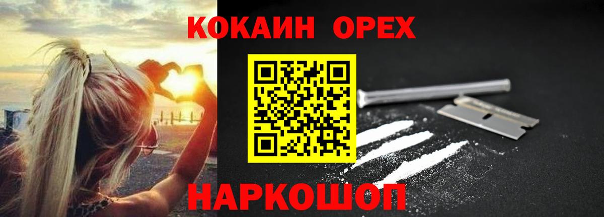 КОКАИН 97% Сосновоборск
