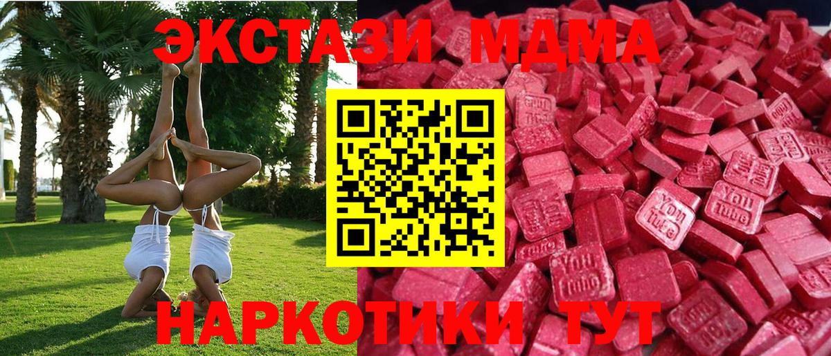 Экстази диски Сосновоборск