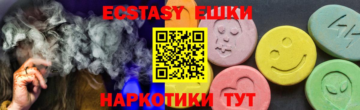ЭКСТАЗИ  Экстази MDMA  Вход с VPN    ТОР  Ecstasy Philipp Plein  Сосновоборск 