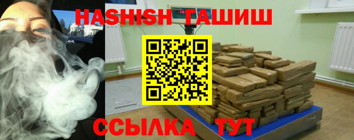 ГАШИШ убойный Сосновоборск