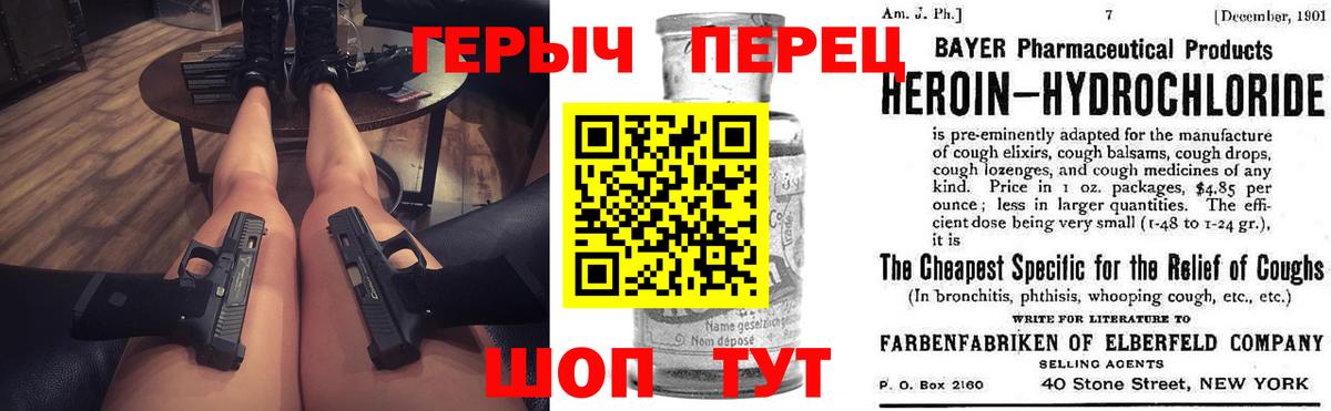 ГЕРОИН Афган  Вход с VPN  Сосновоборск 