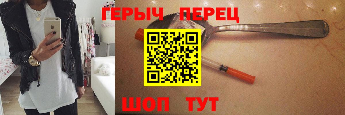 ГЕРОИН афганец Сосновоборск