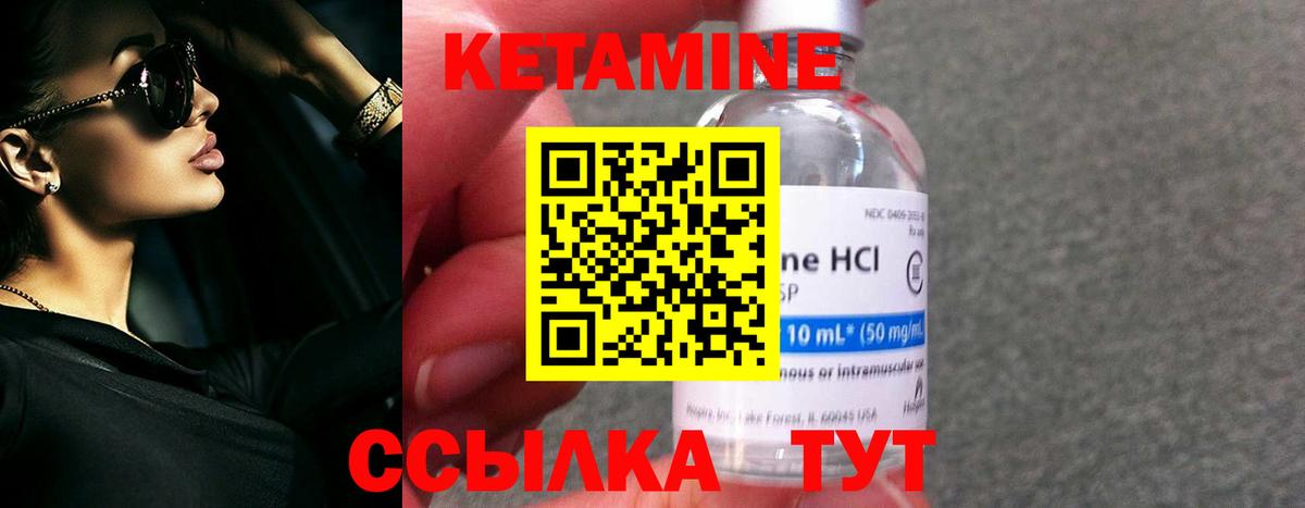 Кетамин VHQ  Вход с VPN  darknet клад  Сосновоборск 