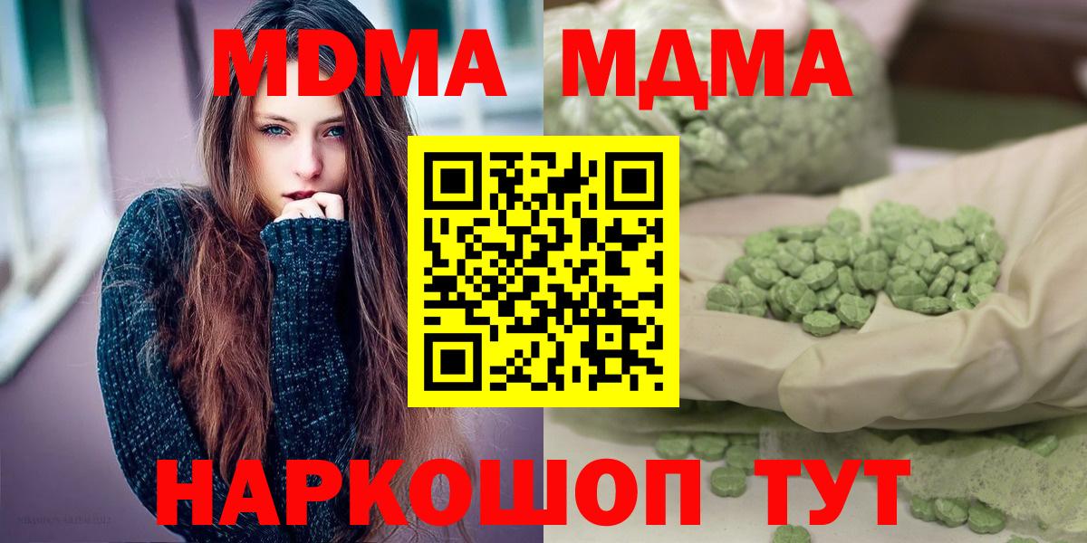 Сосновоборск  МДМА Molly  Вход с VPN  МДМА Molly 