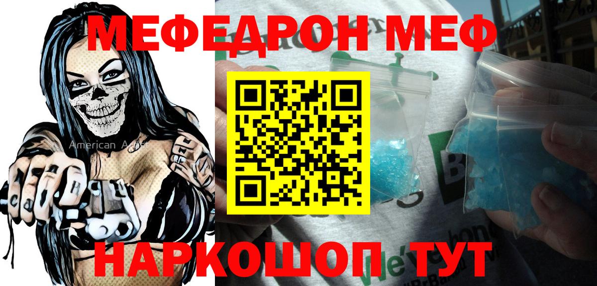Меф мяу мяу кристаллы Сосновоборск