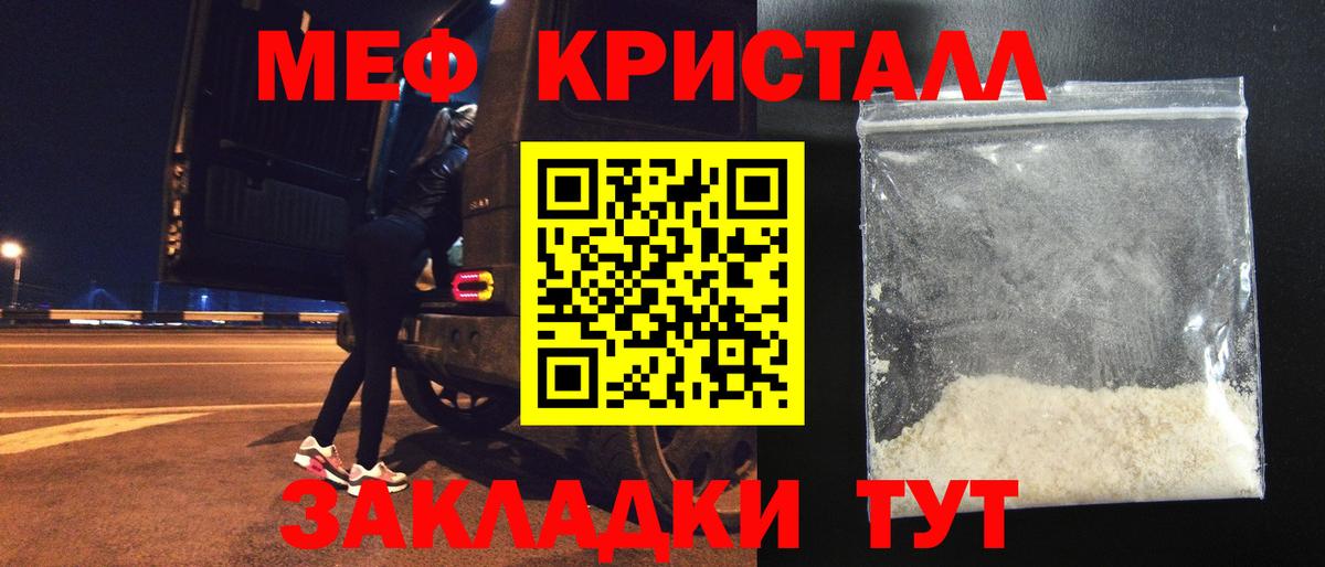 купить наркоту  МЕФ  МЕФ кристаллы  Сосновоборск  МЯУ-МЯУ 4 MMC  Вход с VPN  МЯУ-МЯУ 