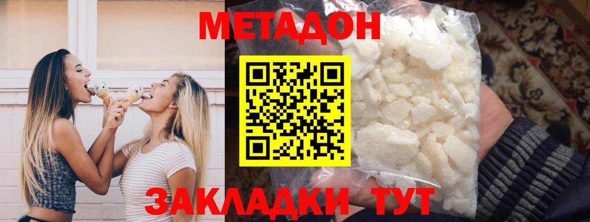 Сосновоборск  МЕТАДОН белоснежный  hydra как зайти  Вход с VPN  Метадон мёд 