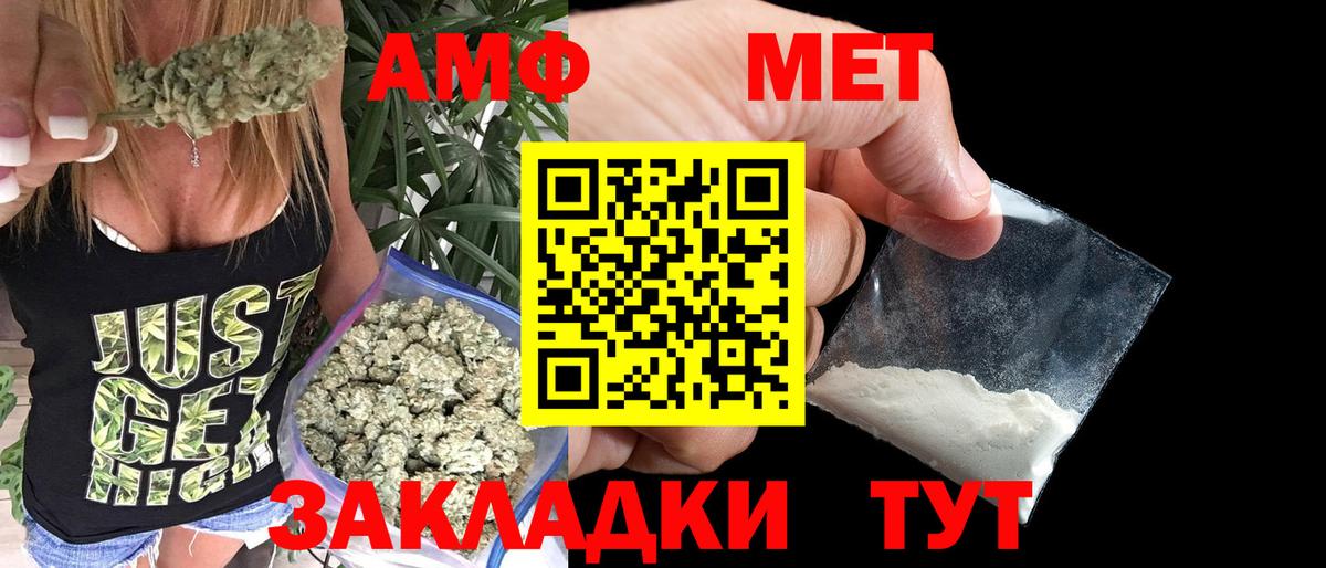 МЕТАМФЕТАМИН Декстрометамфетамин 99.9% Сосновоборск