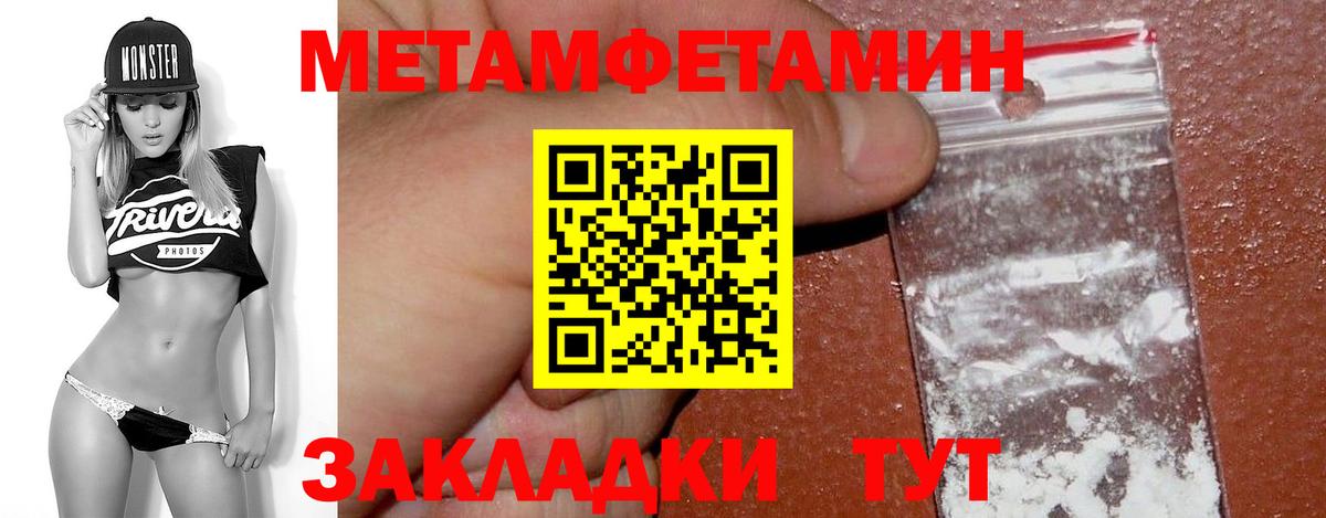 Метамфетамин Декстрометамфетамин 99.9%  Вход с VPN  Сосновоборск  Метамфетамин Декстрометамфетамин 99.9% 